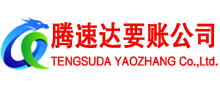 赤壁讨债公司